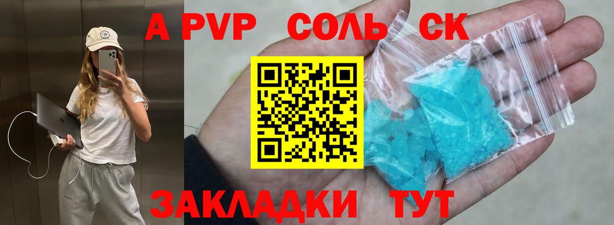 Alfa_PVP кристаллы Красноуфимск