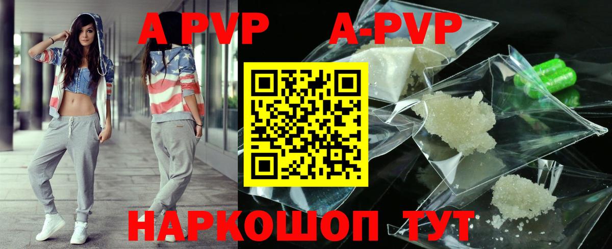 даркнет сайт  Альфа ПВП  Alpha-PVP СК  Красноуфимск  Вход с VPN  Альфа ПВП мука 