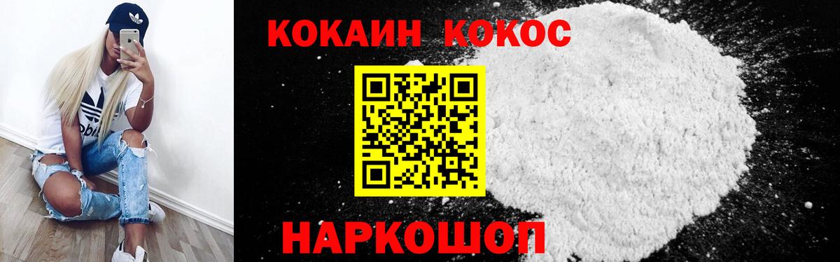 Cocaine Эквадор Красноуфимск