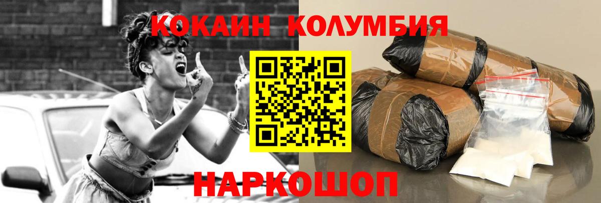 Красноуфимск  Кокаин 99%  COCAIN Перу  Кокаин  Вход с VPN 