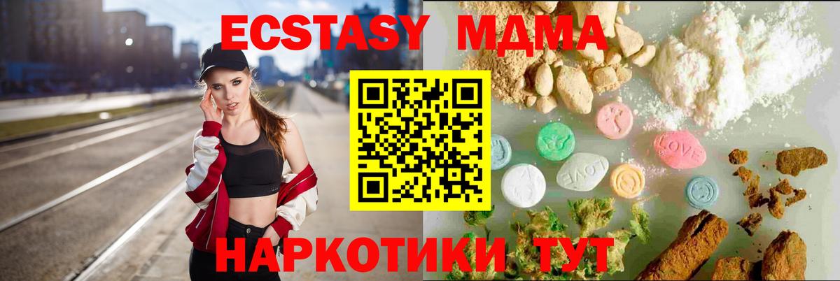 Экстази  нарко площадка Telegram  Вход с VPN  гидра зеркало  Красноуфимск  ЭКСТАЗИ MDMA  ЭКСТАЗИ бентли 