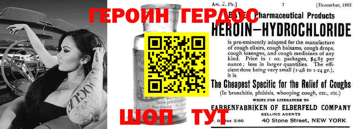 ГЕРОИН гречка Красноуфимск