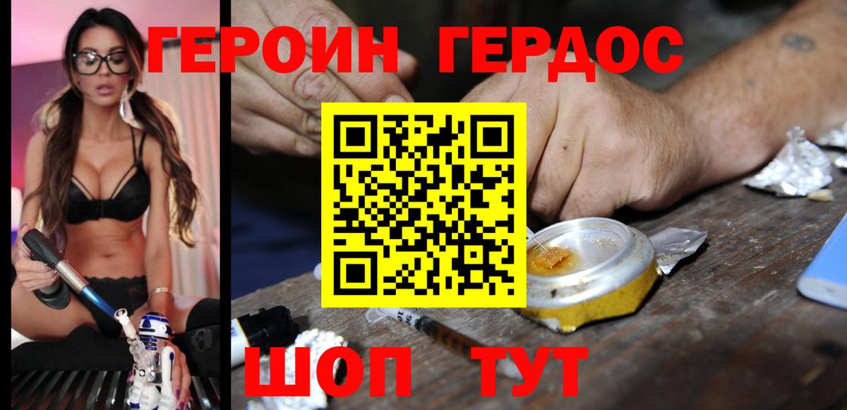 ГЕРОИН афганец  ГЕРОИН  Красноуфимск  Вход с VPN 
