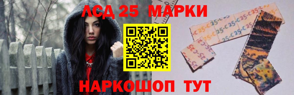 Лсд 25 экстази ecstasy Красноуфимск