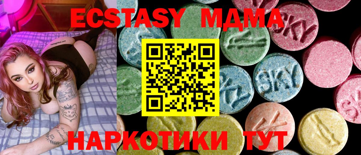 MDMA  МДМА Molly  Вход с VPN  Красноуфимск  MDMA VHQ 