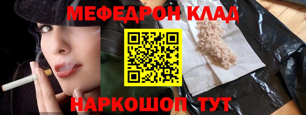 МЕФ мука Красноуфимск