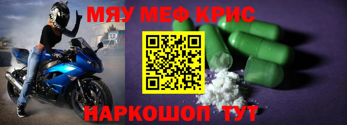 Мефедрон  Меф кристаллы  Вход с VPN  Меф мука  Красноуфимск 