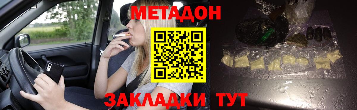 Метадон VHQ  Вход с VPN  Красноуфимск 