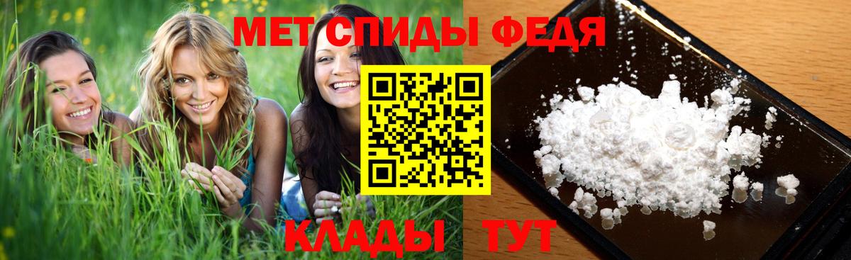 Красноуфимск  МЕТАМФЕТАМИН  Вход с VPN  Первитин пудра 