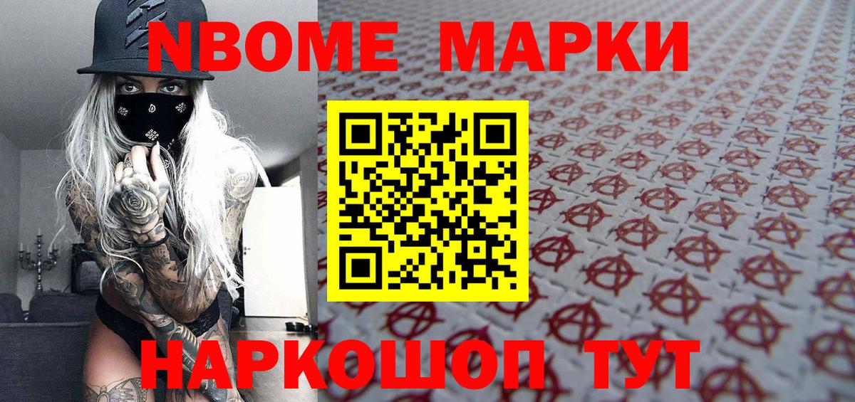 цены   Марки 25I-NBOMe 1500мкг  Вход с VPN  Марки 25I-NBOMe 1500мкг  Красноуфимск 