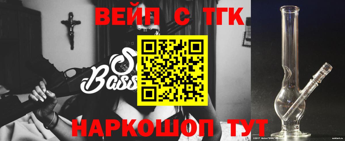 как найти наркотики  Дистиллят ТГК жижа  Вход с VPN  Красноуфимск 