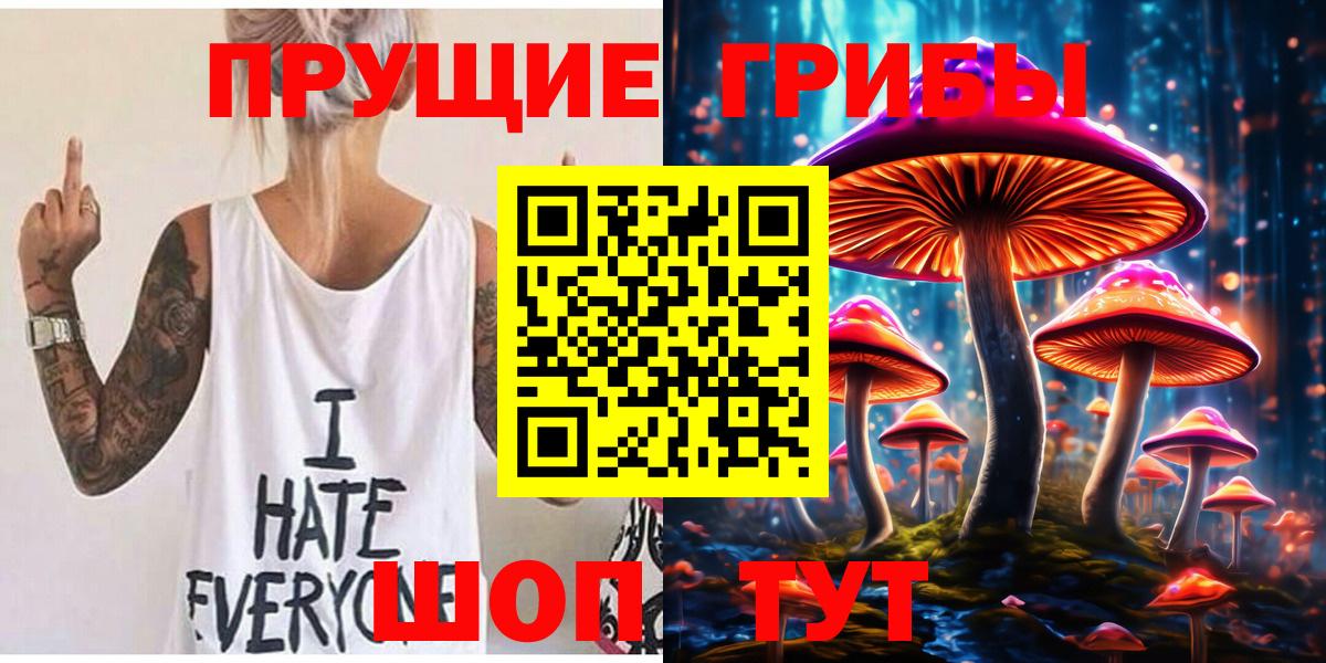 Псилоцибиновые грибы Magic Shrooms Красноуфимск